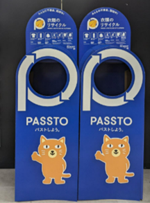 Image of PASSTO installation